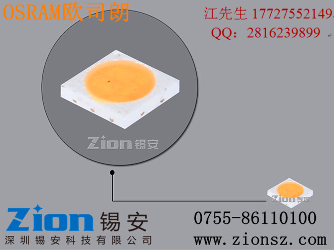 歐司朗3030圖片/歐司朗3030樣板圖 (2)