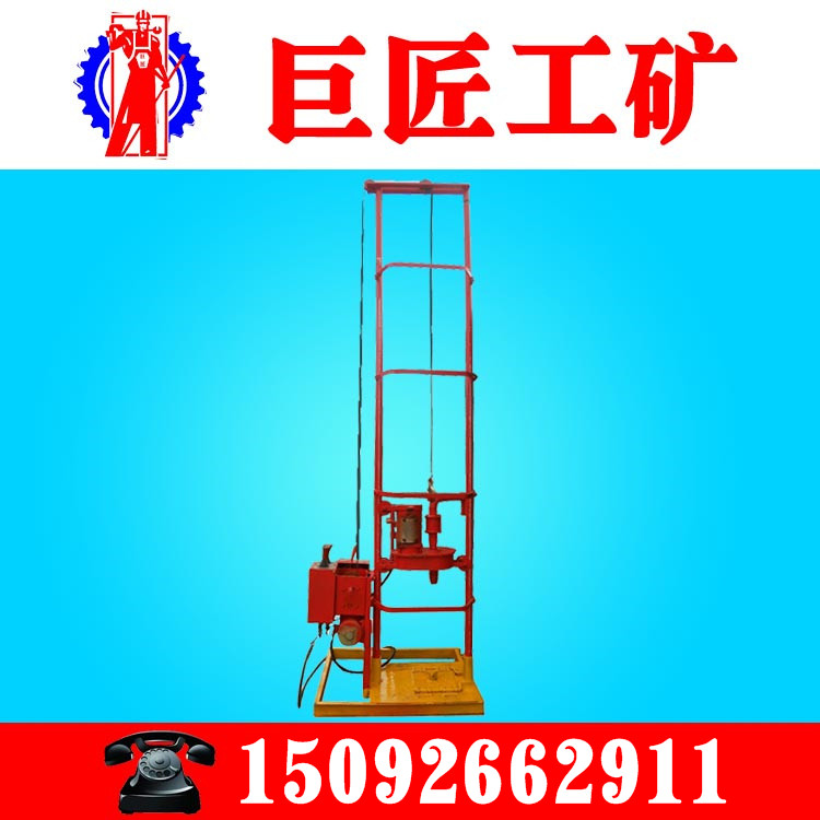 小型電動(dòng)鉆井機(jī)圖片
