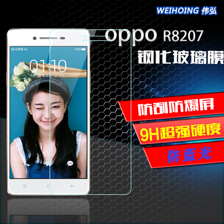 oppo r5钢化膜抗蓝光 R7 3手机玻璃图片