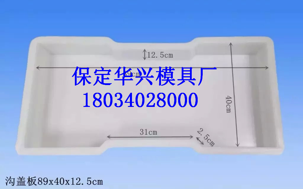 长期工艺明沟盖板模具，阴沟盖板模供应用于模具生产的长期工艺明沟盖板模具，阴沟盖板模