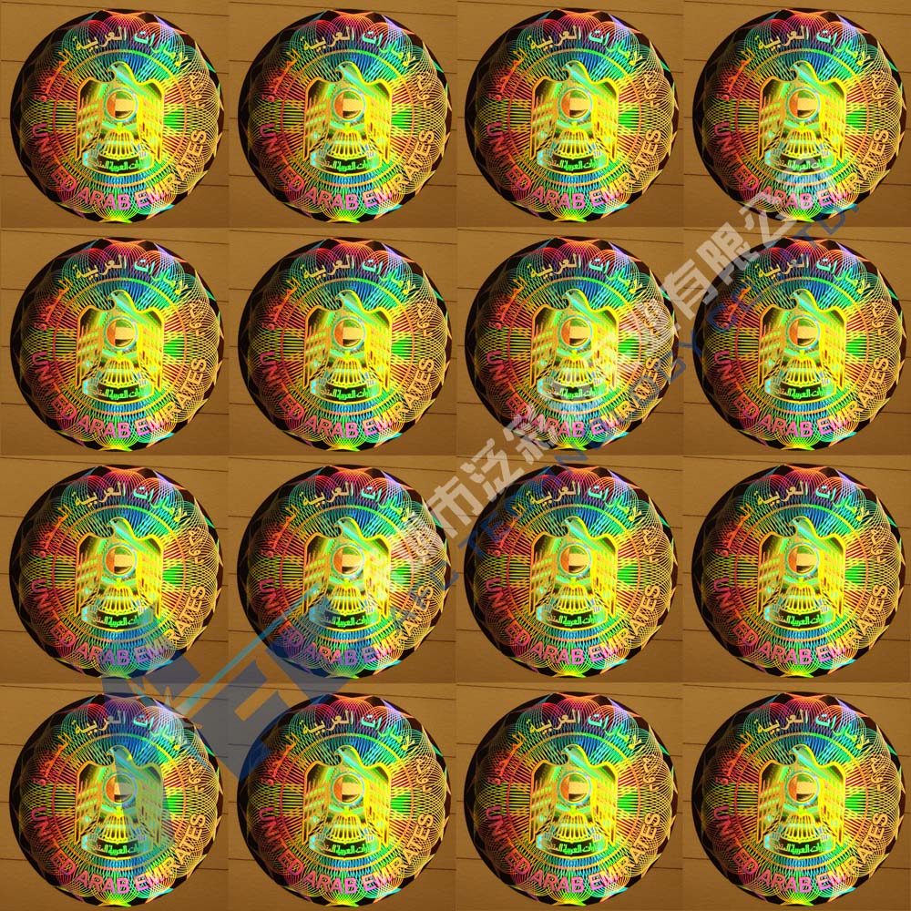 激光不干膠防偽標識圖片/激光不干膠防偽標識樣板圖 (2)