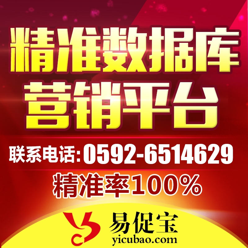 供应用于qq精准数据的qq精准数据库营销_杭州网络推广