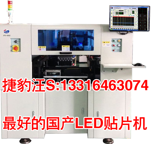 供应捷豹国产LED贴片机图片