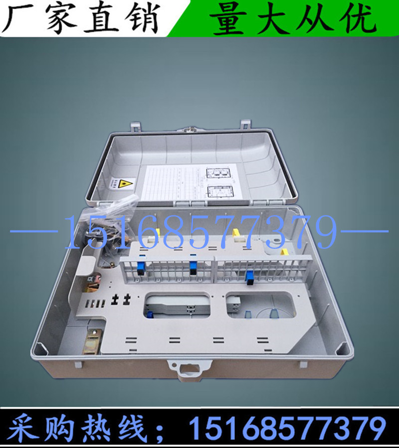 pc合金48芯光纤分纤箱图片