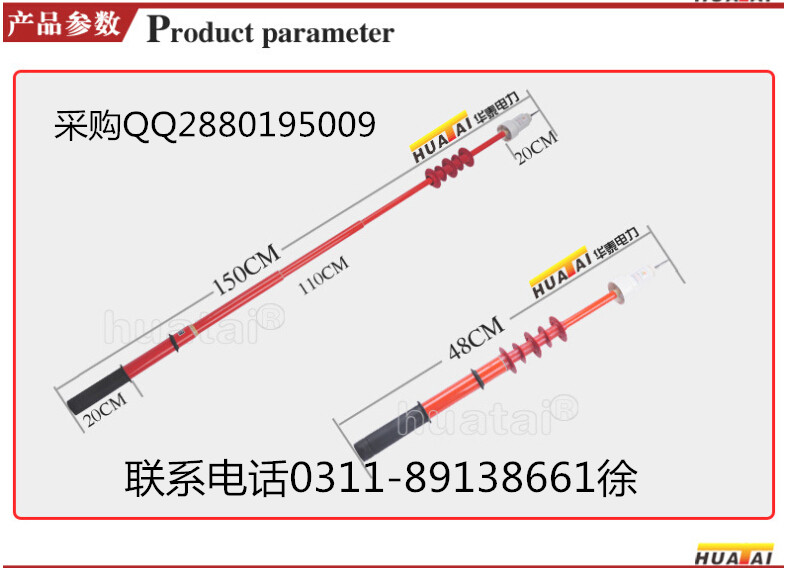 華泰220KV高壓驗(yàn)電器棒狀伸縮聲光圖片/華泰220KV高壓驗(yàn)電器棒狀伸縮聲光樣板圖 (2)