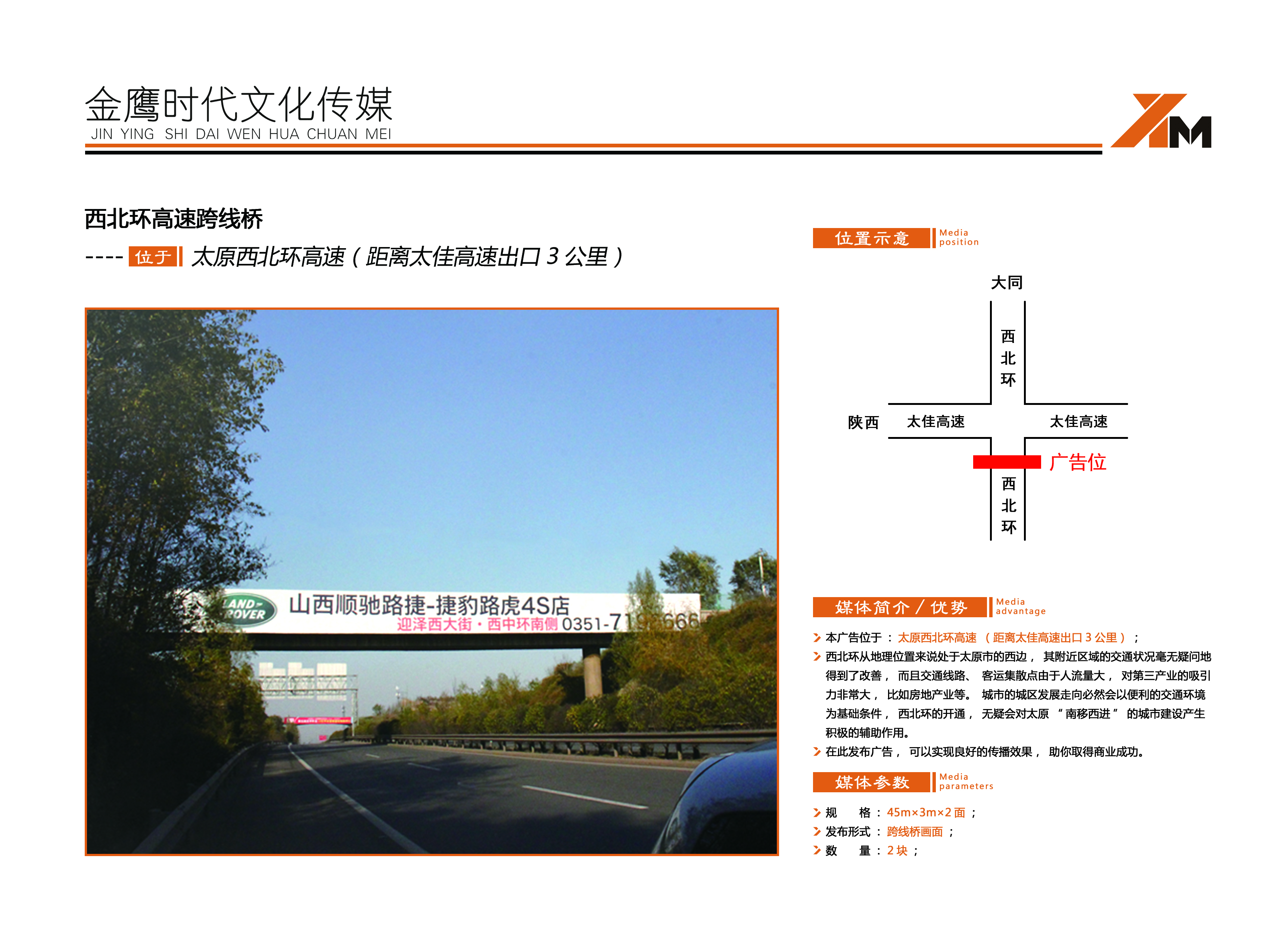 高速?gòu)V告牌圖片/高速?gòu)V告牌樣板圖 (3)