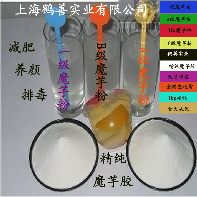 供應(yīng)用于凝固劑的魔芋膠高粘度