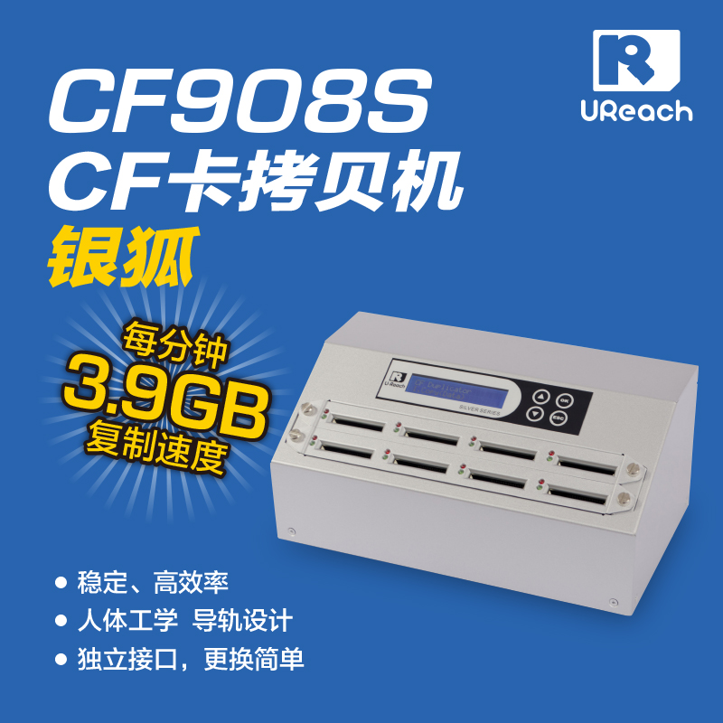 供应CF908S1拖7口CF卡拷贝机