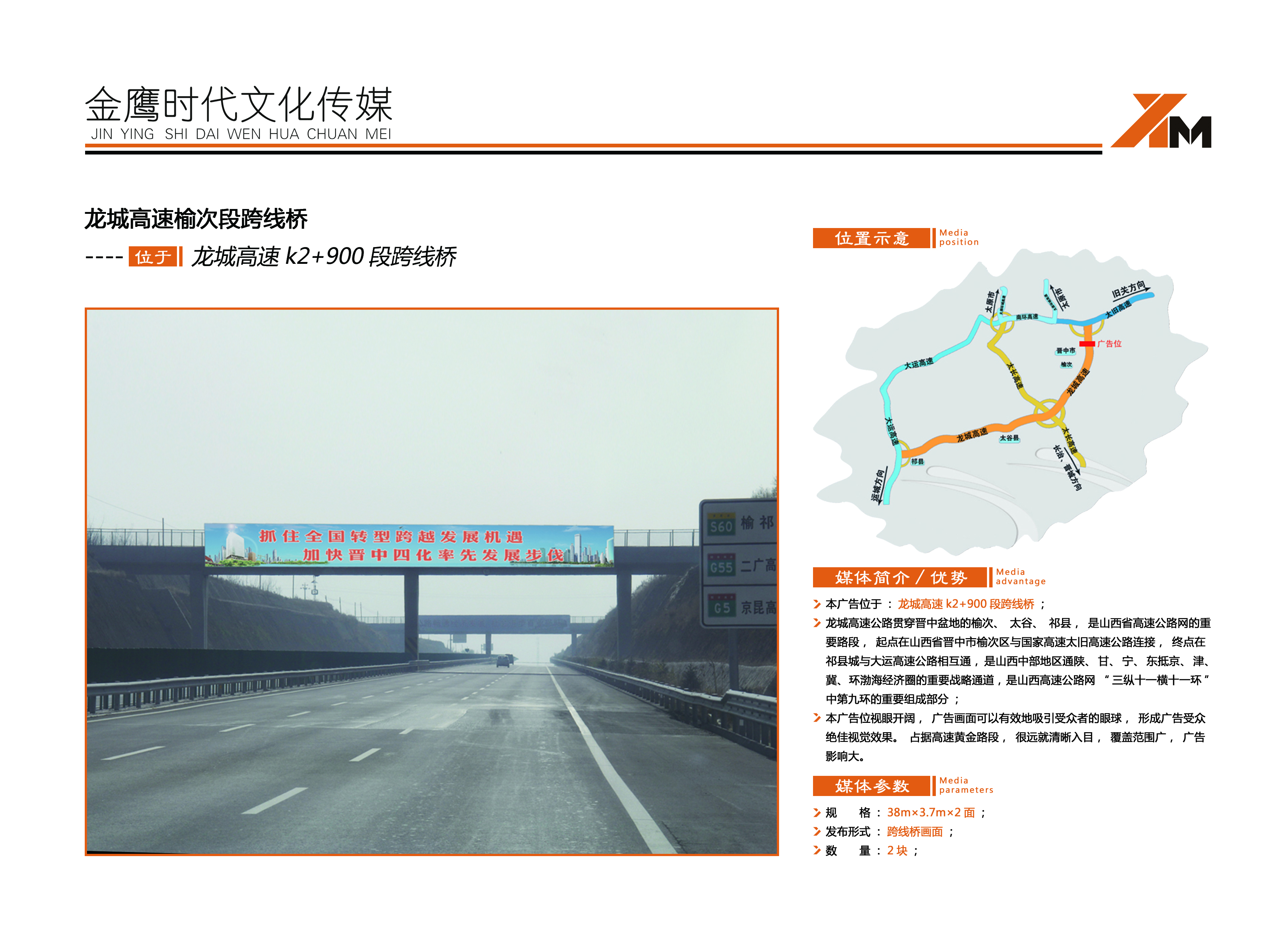 跨線橋廣告牌圖片/跨線橋廣告牌樣板圖 (2)