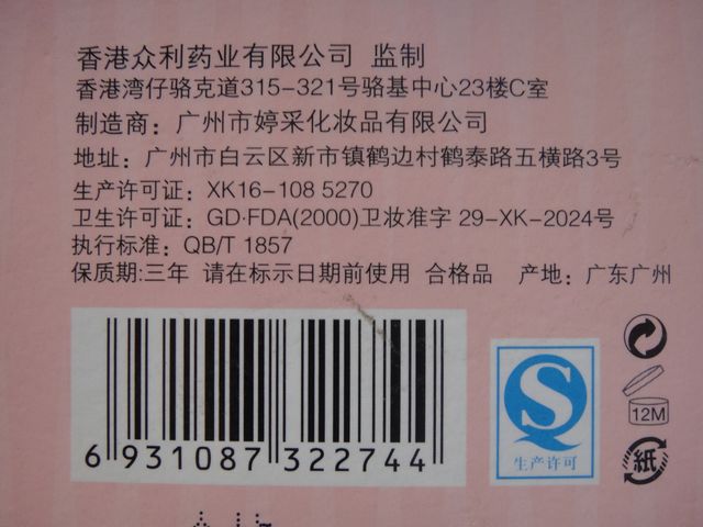 供應(yīng)雷馳化妝品二件套158元圖片/供應(yīng)雷馳化妝品二件套158元樣板圖 (2)