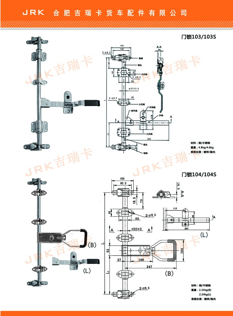 供应厢式货车门锁 集装箱锁 车厢锁具 保温房门锁 门杆锁 烘箱门锁 烤箱门锁 仓库铁门锁 车框门锁 箱式货车门锁