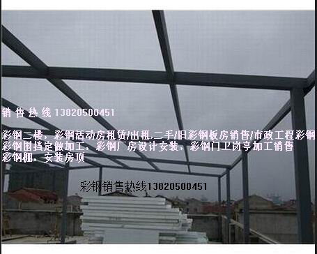 天津漢沽防火彩鋼板房圖片