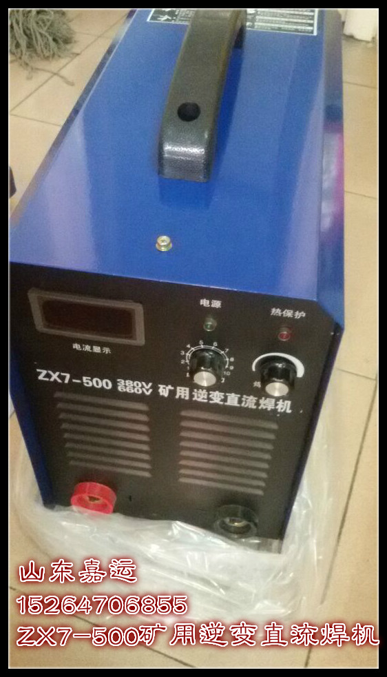 ZX7-500逆变直流矿用电焊机图片