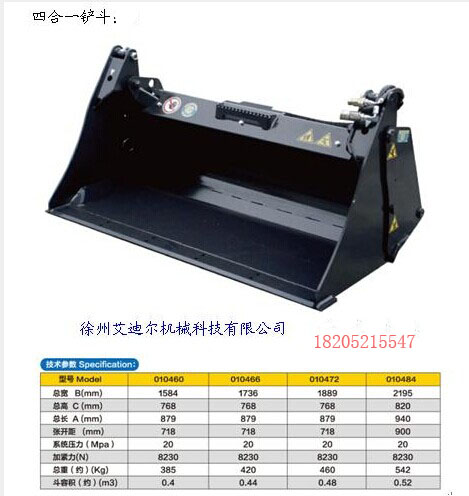 挖掘機(jī)四合一挖斗圖片/挖掘機(jī)四合一挖斗樣板圖 (2)