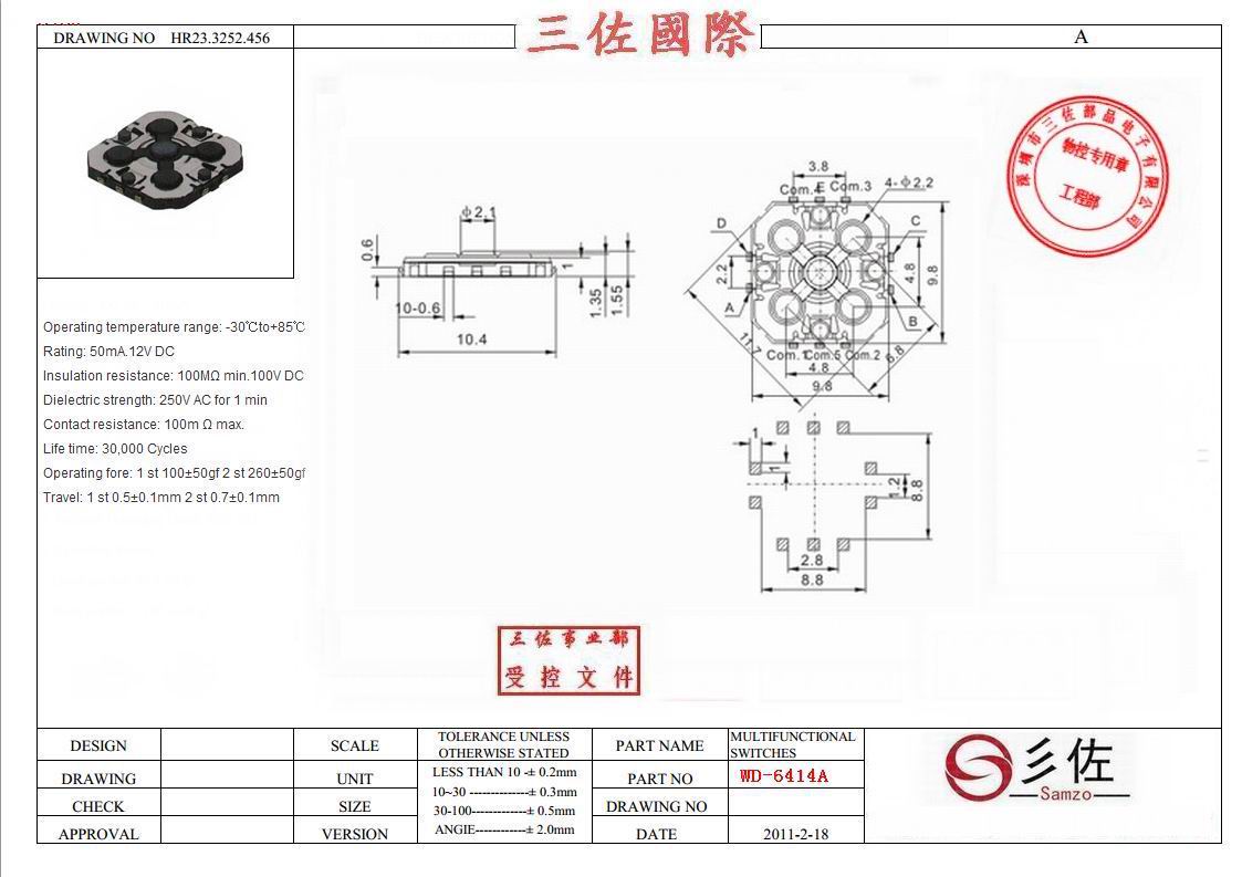 9.8*9.8旋轉(zhuǎn)式波段開(kāi)關(guān)圖片
