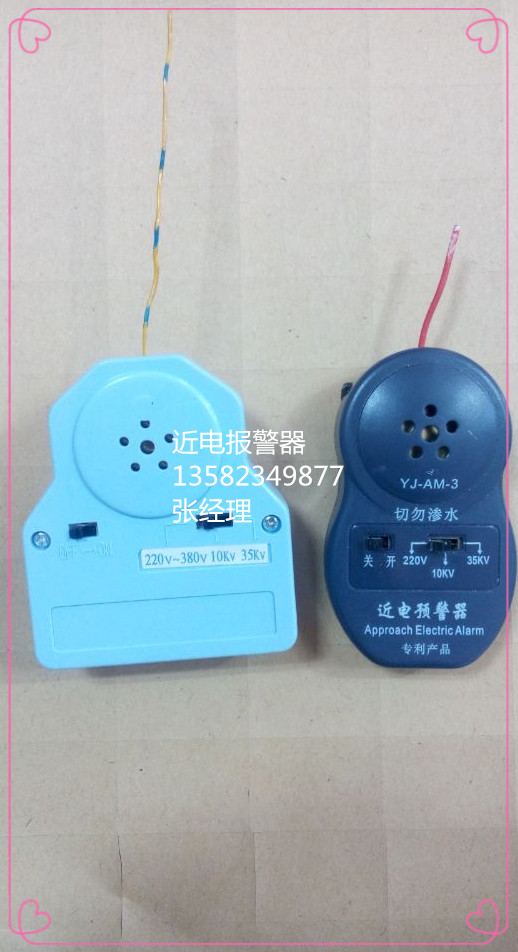 供應(yīng)石家莊金淼電力220v~380v~10kv~35kv電力近電預(yù)警器