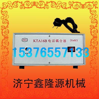 KTC103.2闭锁式扩音电话图片