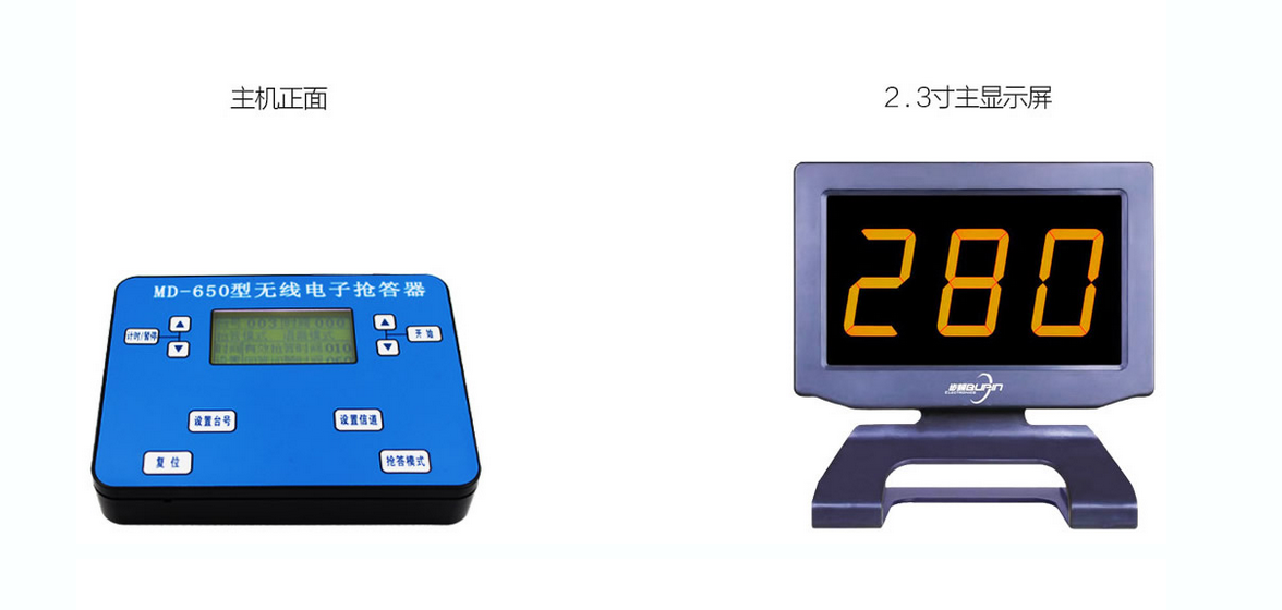供应无线电子抢答器 表决器 广州抢答器 抢答器租赁  佛山抢答器图片
