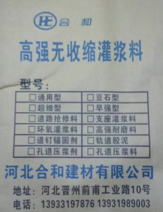 供应石家庄灌浆料厂家/石家庄灌浆料厂家直销/石家庄灌浆料厂家供应/石家庄灌浆料厂家批发