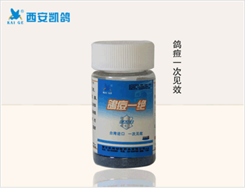 鴿藥,凱鴿鴿藥【鴿痘一絕】鴿痘圖片
