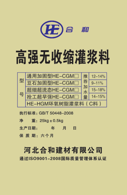 供应灌浆料、自流平砂浆厂