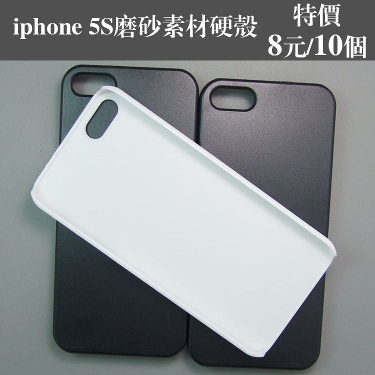 现货供应用于diy素材的iphone6 4.7寸 优质PC磨砂手机硬壳 可打印手工彩绘 滴胶 做奶油壳