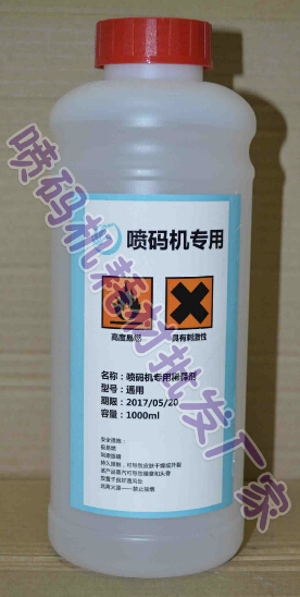 批发！稀释墨水的威力稀释剂421/402/428.喷码机溶剂