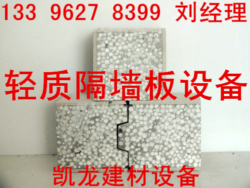 輕體隔墻板圖片/輕體隔墻板樣板圖 (4)