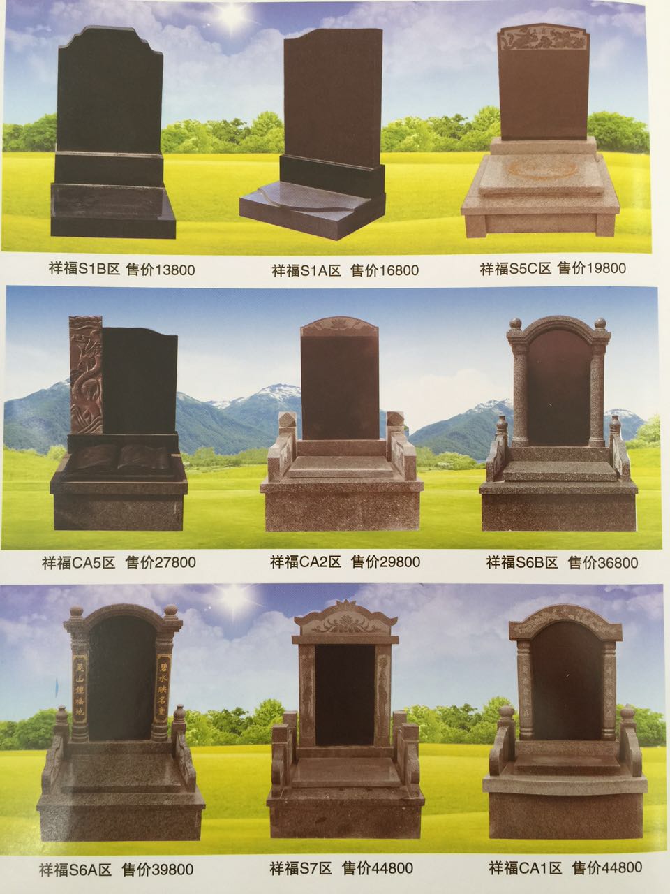 公墓圖片/公墓樣板圖 (1)
