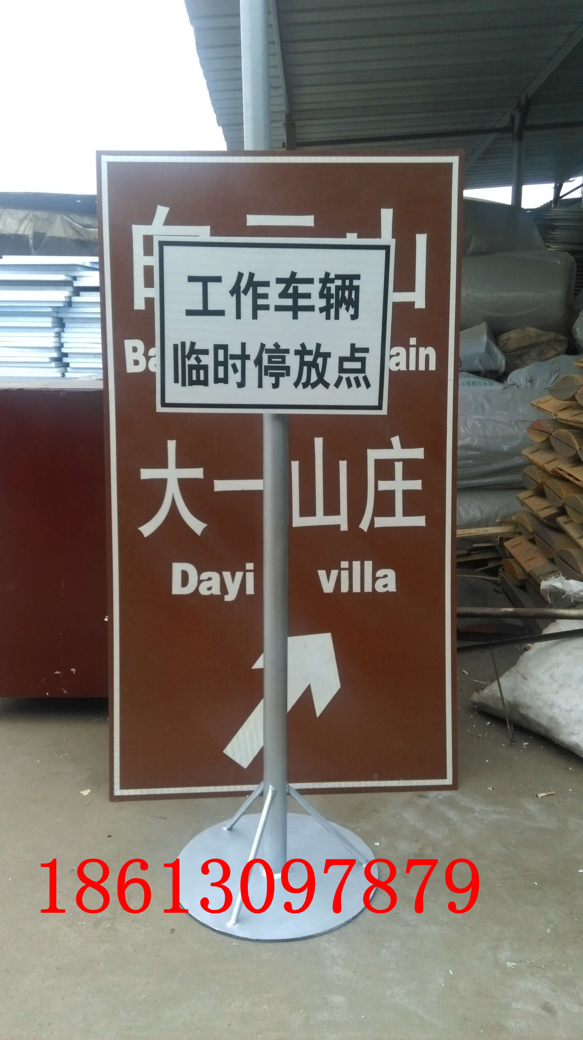 番禺停車場標志牌廠家圖片
