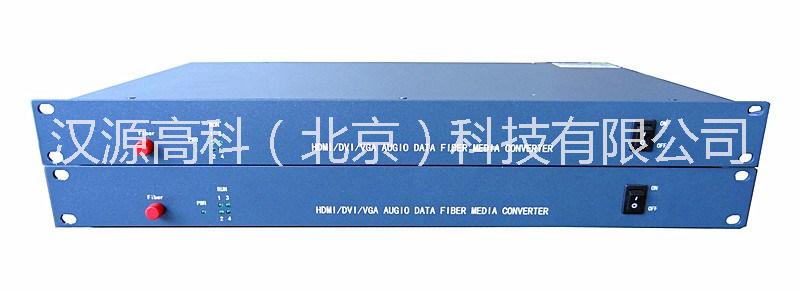 供應北京漢源高科4路VGA數(shù)字視頻光端機，北京漢源高科VGA高清數(shù)字視頻光端機生產(chǎn)供應商