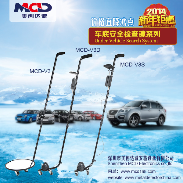 车底检查镜供应车底检查镜，MCD-V3D视频车底检查镜，带DVR录像功能可视车底检查镜，车辆底盘安检检查设备