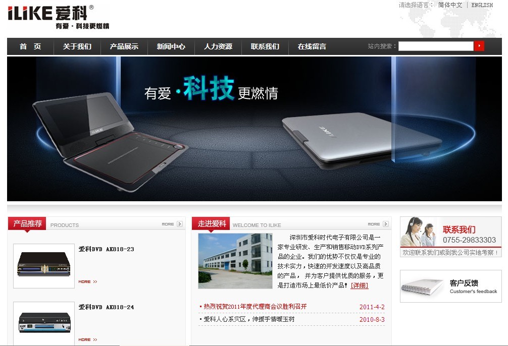 供應(yīng)寶安網(wǎng)站建設(shè)|寶安網(wǎng)站建設(shè)公司