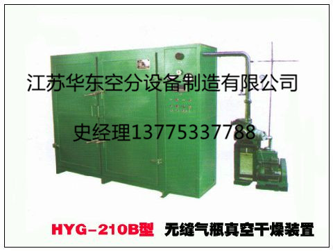 真空干燥裝置圖片