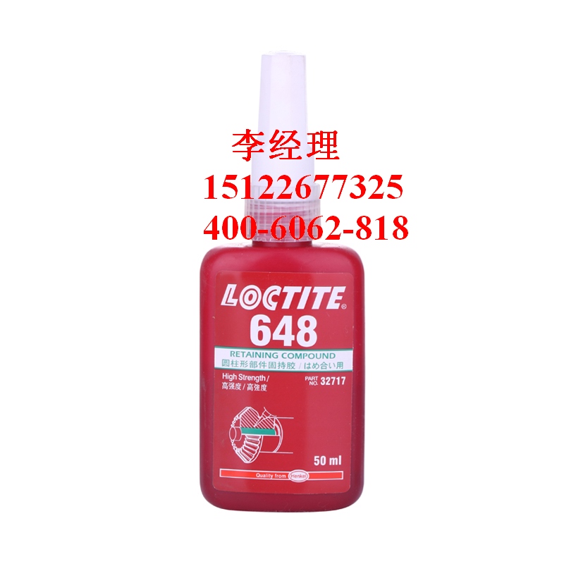 loctite648?樂泰高強(qiáng)度圖片