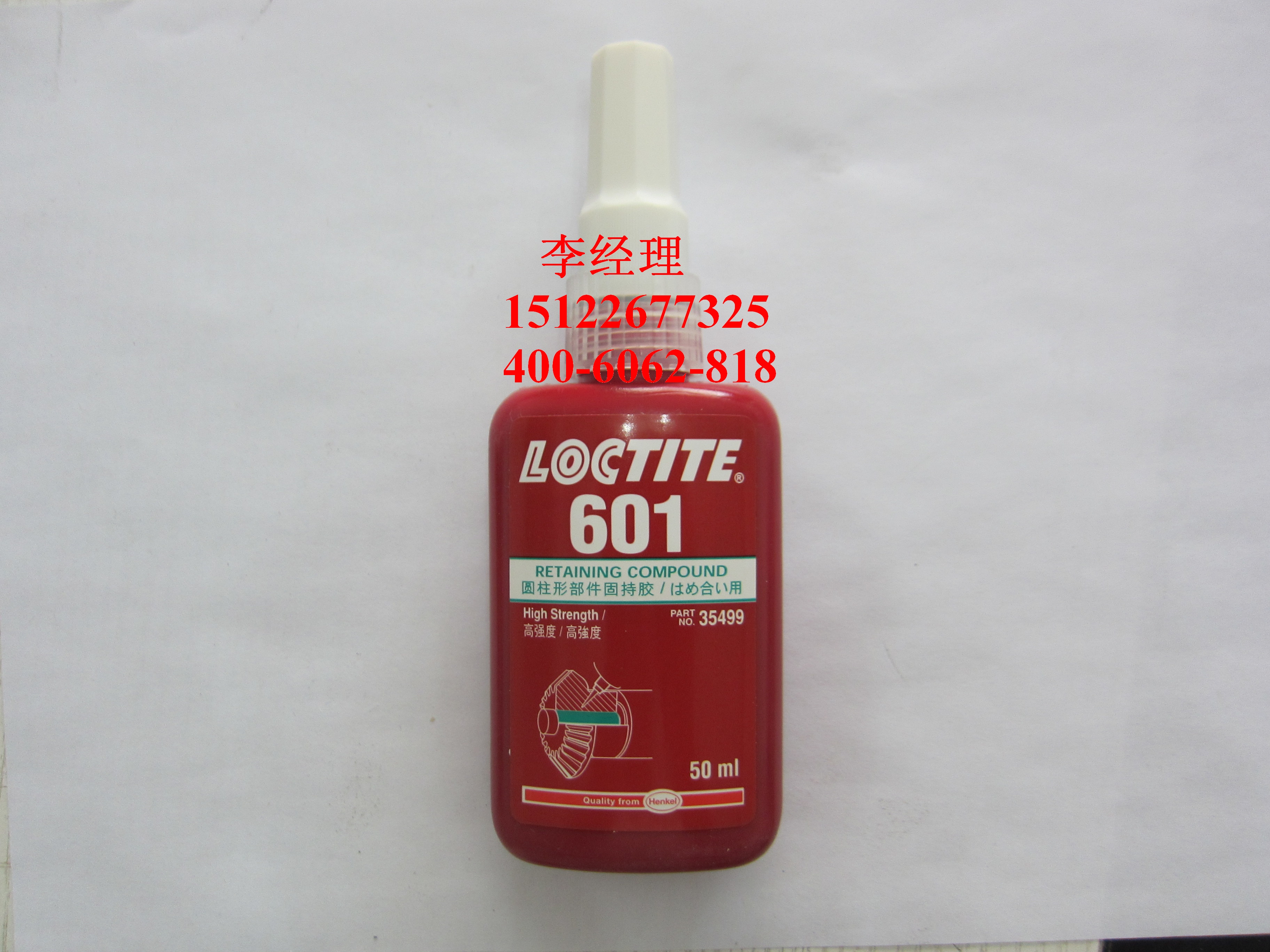 供應(yīng)loctite601?樂(lè)泰容油性固持膠