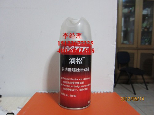 供應多功能螺栓松動液（潤松）