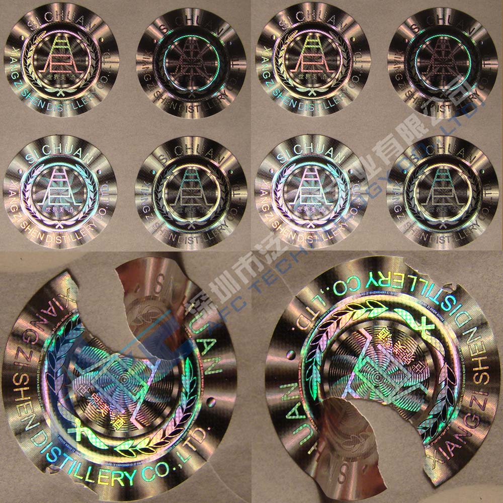 不干膠防偽標(biāo)識(shí)圖片/不干膠防偽標(biāo)識(shí)樣板圖 (2)