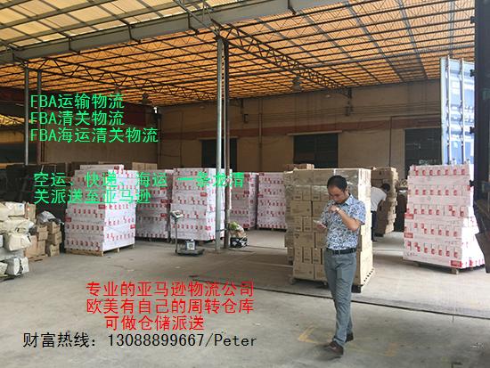 誠(chéng)信的FBA頭程清關(guān)公司圖片