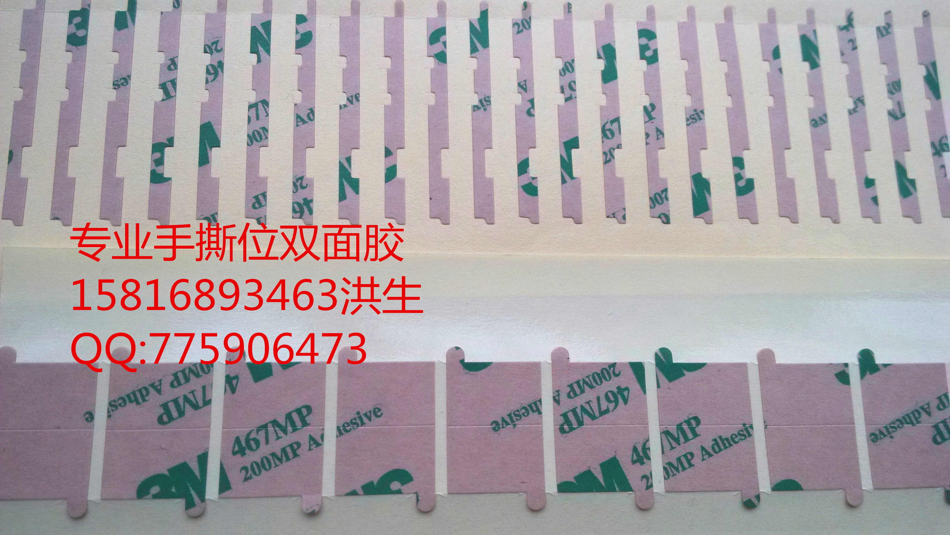 深圳雙面膠價格圖片