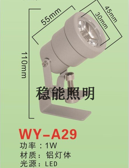 29LED射燈投光燈1W批發(fā)圖片