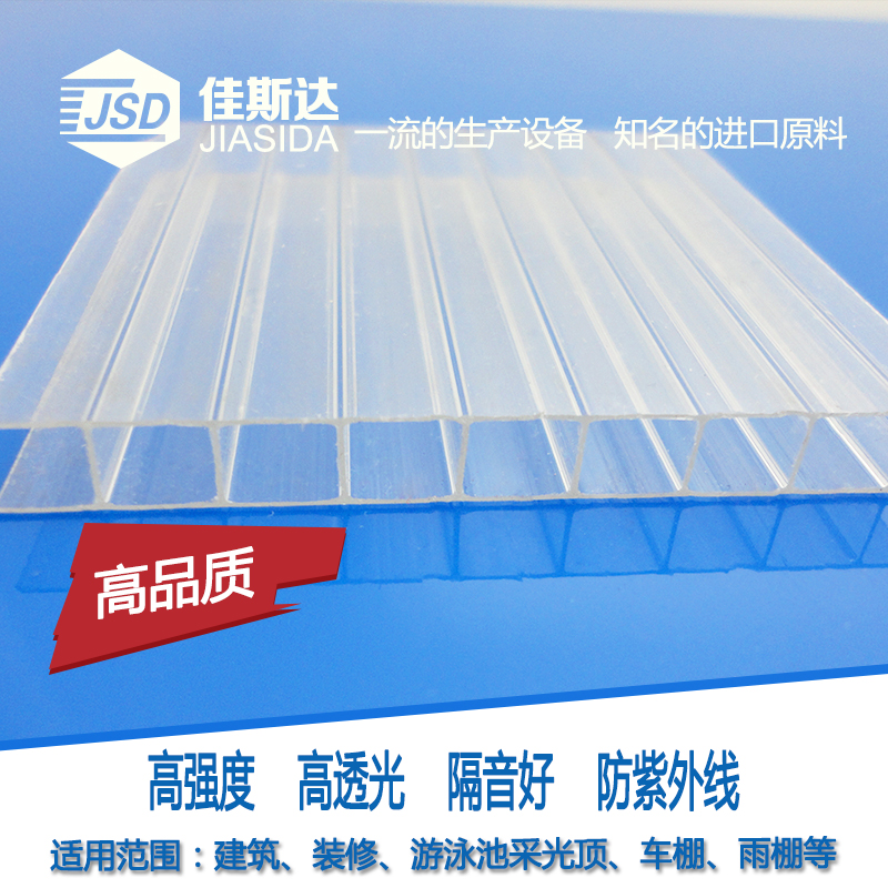 佳斯達(dá) 陽光板 pc透明陽光板 雙層圖片/佳斯達(dá) 陽光板 pc透明陽光板 雙層樣板圖 (4)