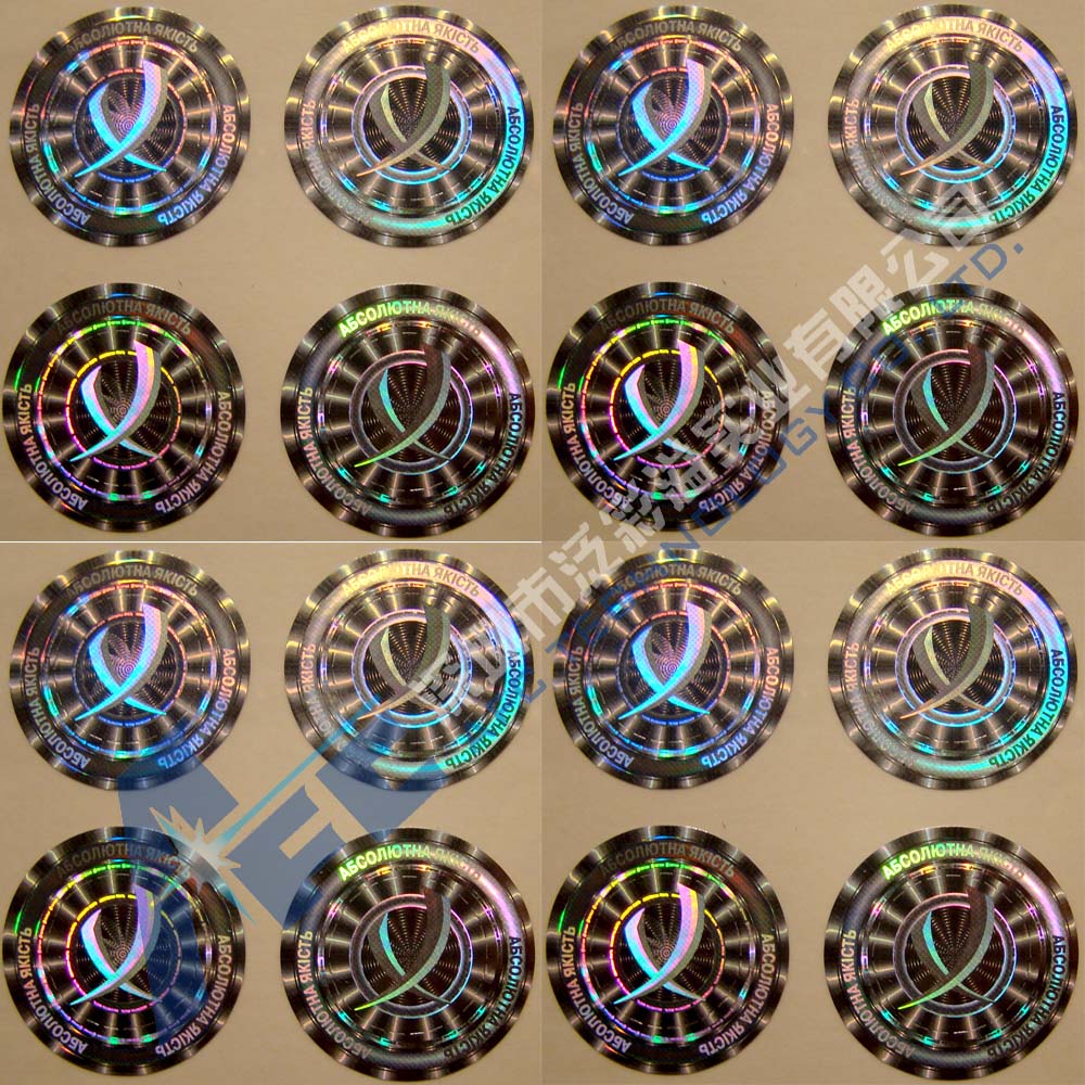 不干膠防偽標(biāo)識(shí)圖片/不干膠防偽標(biāo)識(shí)樣板圖 (4)