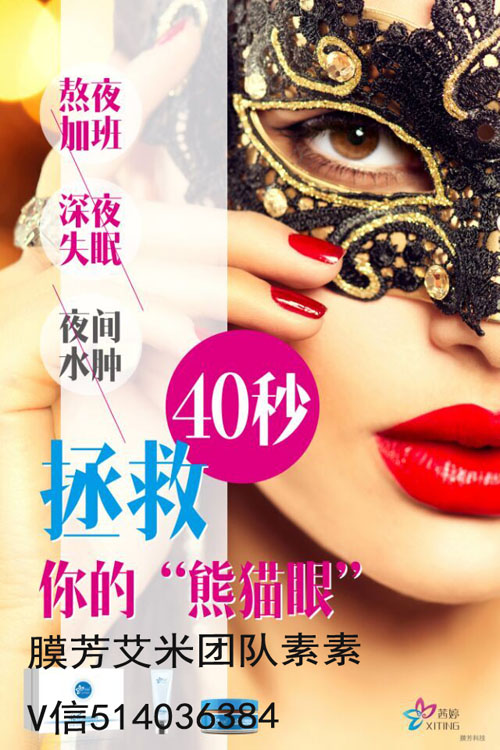 适合40岁女人的眼霜图片