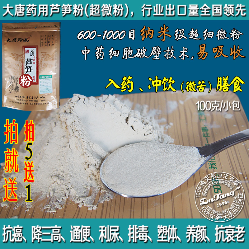 供應(yīng)藥用的600目納米級(jí)大唐藥用白蘆筍粉，細(xì)胞破壁技術(shù)，* 降三高 * * 塑體 養(yǎng)顏