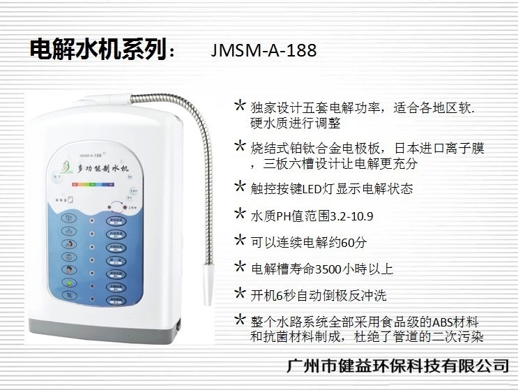 国内最专业的电解水机生产厂家供应国内最专业的电解水机生产厂家/弱碱性水、小分子团水