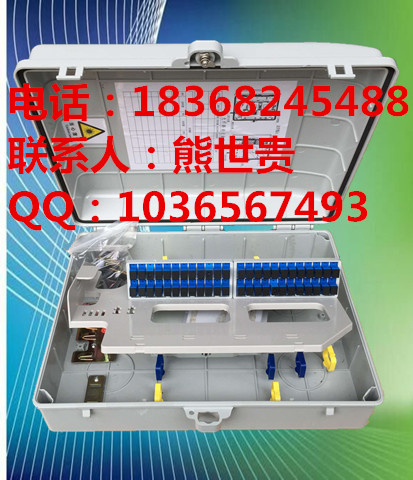 室外抱杆式防水48芯光纤分纤箱图片