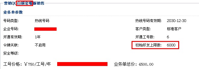 供应用于的助力企业腾飞的好帮手营销ＱＱ