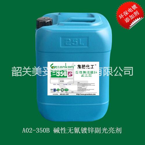 鍍鋅添加劑圖片