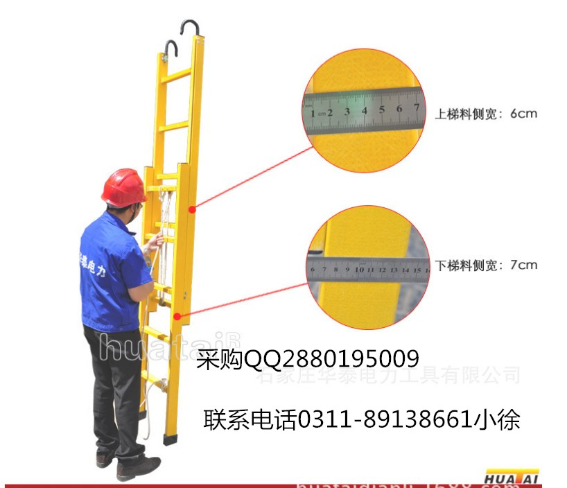 玻璃钢绝缘单升降梯电工绝缘梯可定图片